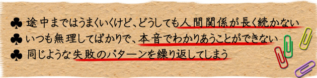 途中まではうまくいくけど、どうしても長く続かない